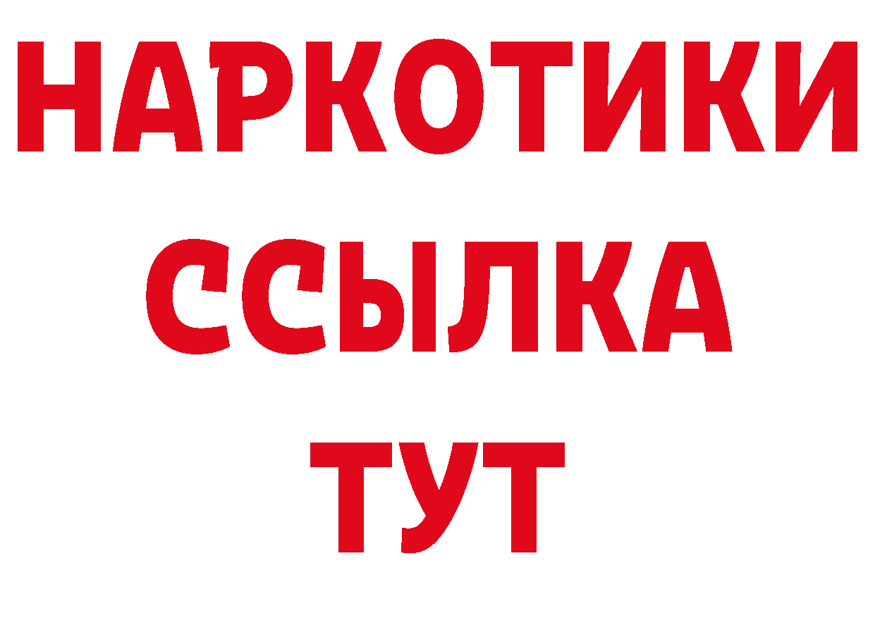 ГАШ гарик ТОР даркнет гидра Красноуральск