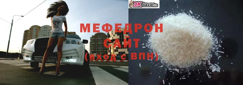 МЕФ mephedrone  Красноуральск 